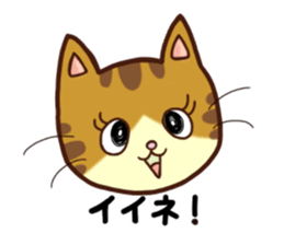 Happy Tabby Cat with Japanese sticker #10865288