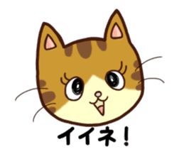 Happy Tabby Cat with Japanese sticker #10865288
