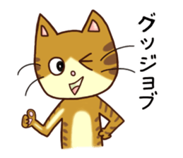 Happy Tabby Cat with Japanese sticker #10865290