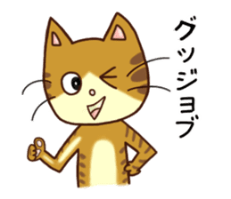 Happy Tabby Cat with Japanese sticker #10865290