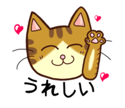 Happy Tabby Cat with Japanese sticker #10865291