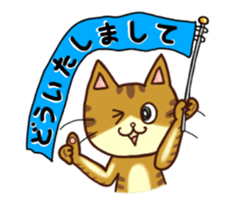 Happy Tabby Cat with Japanese sticker #10865294