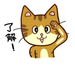 Happy Tabby Cat with Japanese sticker #10865296