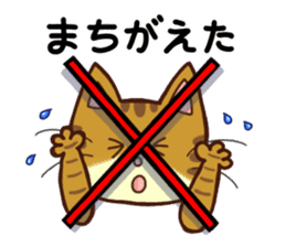 Happy Tabby Cat with Japanese sticker #10865313