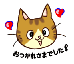Happy Tabby Cat with Japanese sticker #10865316