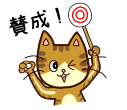 Happy Tabby Cat with Japanese sticker #10865324