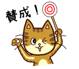 Happy Tabby Cat with Japanese sticker #10865324