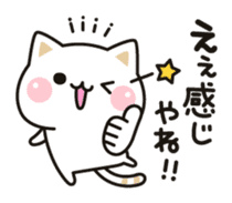 Cat to concern(Kansai dialect ver.) sticker #10865771