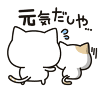 Cat to concern(Kansai dialect ver.) sticker #10865779