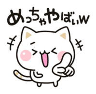 Cat to concern(Kansai dialect ver.) sticker #10865794
