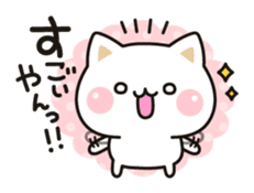 Cat to concern(Kansai dialect ver.) sticker #10865798