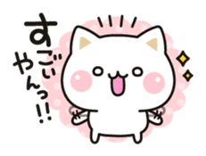 Cat to concern(Kansai dialect ver.) sticker #10865798