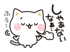 Cat to concern(Kansai dialect ver.) sticker #10865801