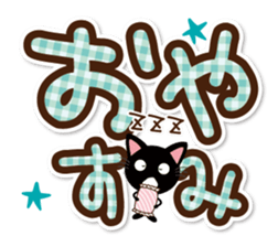 Black cat and white cat.  Decakawa-moji. sticker #10866213