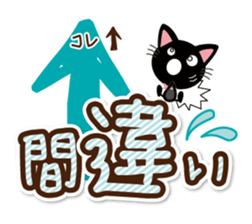 Black cat and white cat.  Decakawa-moji. sticker #10866214