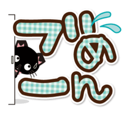 Black cat and white cat.  Decakawa-moji. sticker #10866215