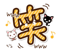 Black cat and white cat. Decakawa-moji. sticker #10866216