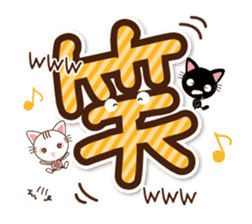 Black cat and white cat.  Decakawa-moji. sticker #10866216