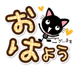 Black cat and white cat.  Decakawa-moji. sticker #10866217