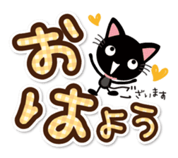 Black cat and white cat. Decakawa-moji. sticker #10866217