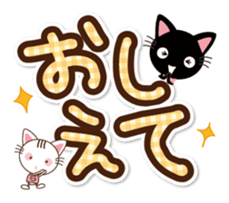 Black cat and white cat. Decakawa-moji. sticker #10866219