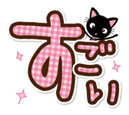 Black cat and white cat. Decakawa-moji. sticker #10866220