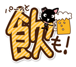 Black cat and white cat.  Decakawa-moji. sticker #10866228