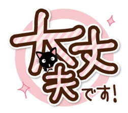 Black cat and white cat. Decakawa-moji. sticker #10866232