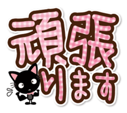 Black cat and white cat.  Decakawa-moji. sticker #10866233