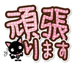 Black cat and white cat. Decakawa-moji. sticker #10866233