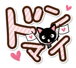 Black cat and white cat.  Decakawa-moji. sticker #10866234