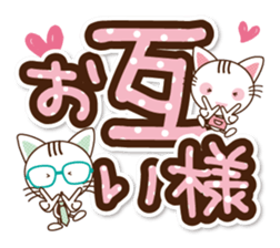 Black cat and white cat.  Decakawa-moji. sticker #10866235