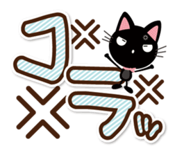 Black cat and white cat.  Decakawa-moji. sticker #10866238