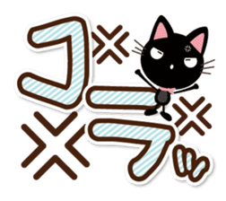 Black cat and white cat. Decakawa-moji. sticker #10866238