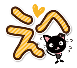 Black cat and white cat.  Decakawa-moji. sticker #10866240