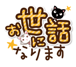 Black cat and white cat.  Decakawa-moji. sticker #10866242