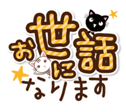 Black cat and white cat. Decakawa-moji. sticker #10866242
