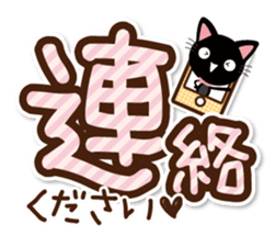 Black cat and white cat.  Decakawa-moji. sticker #10866244