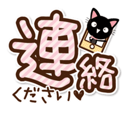 Black cat and white cat. Decakawa-moji. sticker #10866244