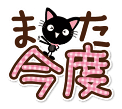Black cat and white cat. Decakawa-moji. sticker #10866245