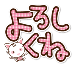 Black cat and white cat.  Decakawa-moji. sticker #10866247