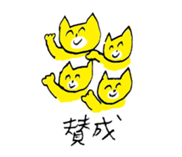 Yellow Cats 4 sticker #10866288