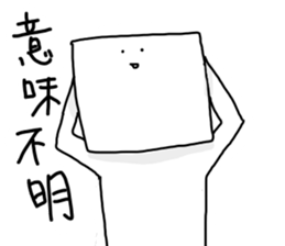 Tofu-kun Sticker2 sticker #10867249