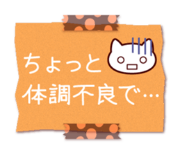 Message cat ! sticker #10867496