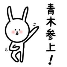 fukurabbit Aoki sticker sticker #10867634