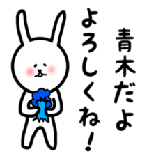 fukurabbit Aoki sticker sticker #10867635