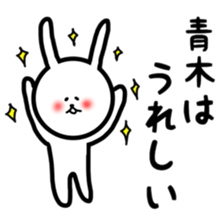 fukurabbit Aoki sticker sticker #10867636