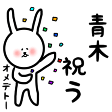 fukurabbit Aoki sticker sticker #10867638