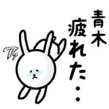 fukurabbit Aoki sticker sticker #10867640