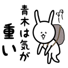 fukurabbit Aoki sticker sticker #10867641